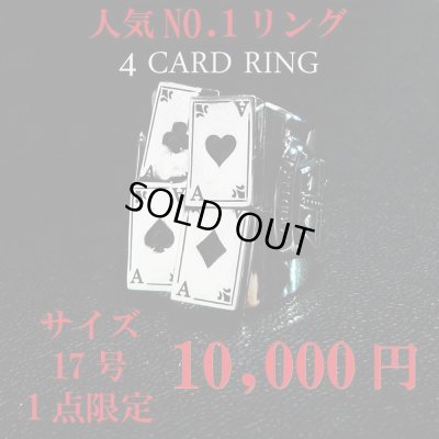 画像1: 【1点のみ】人気NO.1リング 4CARD RING 17号 10,000円