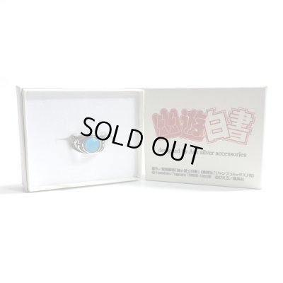 画像7: [幽遊白書 公式グッズ] 蔵馬 薔薇棘鞭刃リング