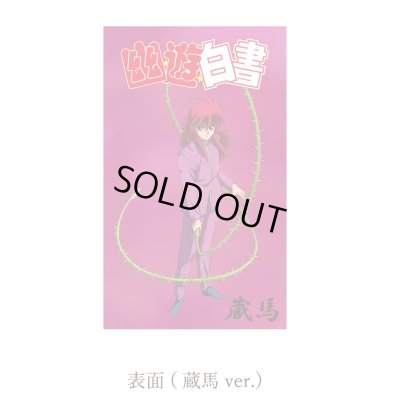 画像6: [幽遊白書 公式グッズ] 蔵馬 薔薇棘鞭刃リング