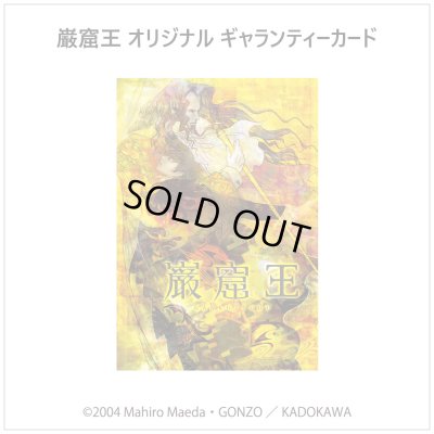 画像9: [巌窟王]モンテ・クリスト伯爵 エンブレム シルバーネックレスSV「Le Comte de“Monte-Cristo”」