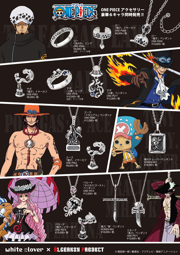 ONE PIECE/ワンピース シルバーアクセサリー