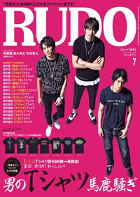 RUDO 7月号