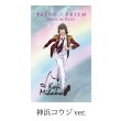 画像7: キングオブプリズム公式グッズ「スタァペンダント 神浜コウジver.」