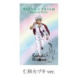 画像7: キングオブプリズム公式グッズ「スタァペンダント 仁科カヅキver.」