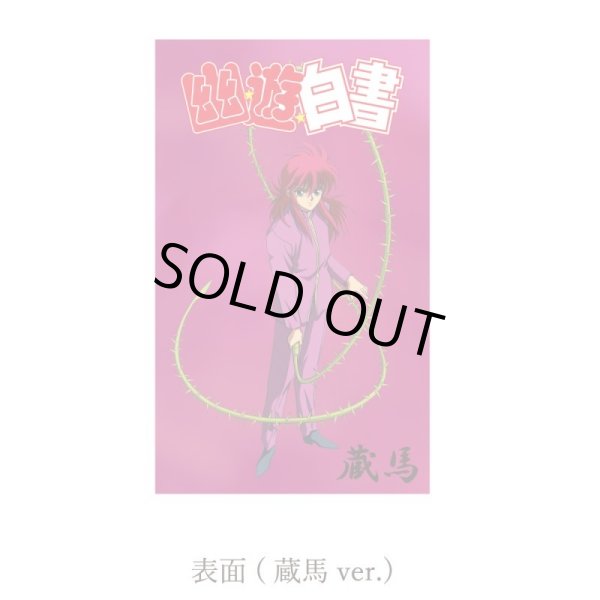 画像6: [幽遊白書 公式グッズ] 蔵馬 薔薇棘鞭刃リング