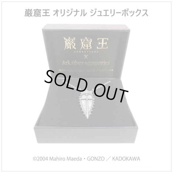 画像7: [巌窟王]メッセージ シルバーリングSV「Attendre et esp?rer（待て、しかして希望せよ）」