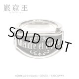 画像: [巌窟王]メッセージ シルバーリングSV「Attendre et esp?rer（待て、しかして希望せよ）」